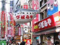 Osaka